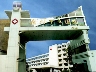 宿州市立医院